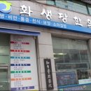 안아파한의원 이미지