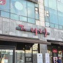청진코아 이미지