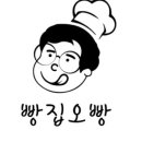 빵집오빵 이미지