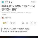 오늘부터 10일간 전국민 대청소 운동 이미지