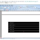 한글 표안에 있는 것 복사해서 글씨만 붙이기 이미지