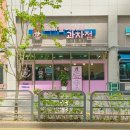 꼬마놀이터의과자점
