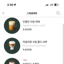 스타벅스 더양평DT점 이미지