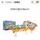 [나비북스] 척척박사 밸런스 게임 2 in 1 사용후기