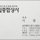 조일상사 Daum카페