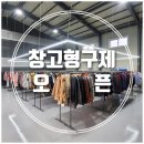 [파주 빈티지 쇼핑몰] 올드룩 OLDLOOK 온라인 구매 당일발송 후기