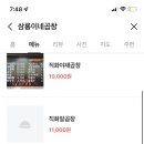 삼룡이네 이미지