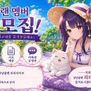 [IN100]냥냥클랜 리리다이브에서 클랜원 모집합니다 이미지
