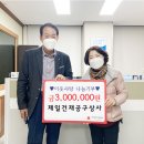 제일건재공구
