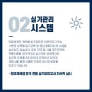 창조시스템 이미지