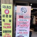 꿈의농장정육식당 이미지