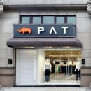 독립문PAT 이미지