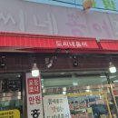 도씨네홍어