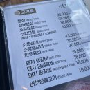 경호갈비