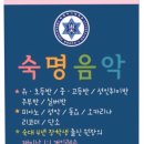 숙명음악원 이미지