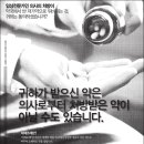 동의약국 이미지