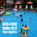 메뚜기펜션