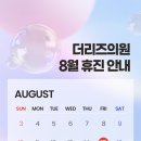 더리즈의원 이미지