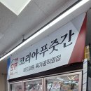다산정육점 이미지