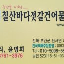 칠산바다젓갈 이미지