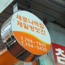 동부떡방앗간 이미지