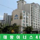 진천태왕아너스2단지 이미지