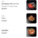 화산육회 이미지