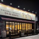 삼겹식당인천신기점 이미지