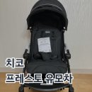 치코 프레스토 유모차 아마존 직구 후기, Chicco Presto 트래블시스템 휴대용 유모차 구매 후기