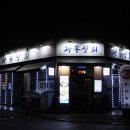 벧엘상회 이미지