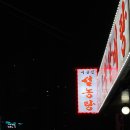 서울집설농탕