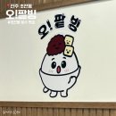 칠정지구 우수저류시설 | 진주 초전동 카페 오팥빙 방문기 메뉴·가격·맛 총정리
