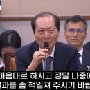 이완규, 민주당 협박 발언 이미지