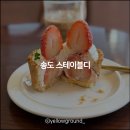 디.라떼(D.LATTE) | 송도 스테이블디 딸기스콘 후기, 베이비라떼 커피 맛집 추천!