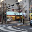 59참숯구이 이미지