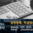 초록 행정사사무소 이미지