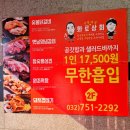 화로상회운서역점 | 운서역 고기집, 화로 상회 운서역점 무한리필 고기집 방문 후기 [삼겹살 맛집]