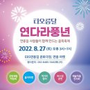 타오름달 이미지