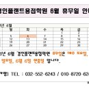 경인플랜트용접학원