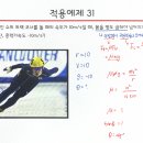 적용예제 31번 질문입니다. 이미지