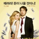 영화 더 브래스 티포트 후기 (the blass teaprot)