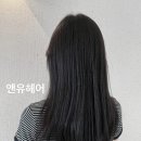 동래 미용실 앤유헤어, 머리색 하나 바꿨을 뿐인데 분위기가 달라졌다