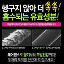 헤어센스 이미지