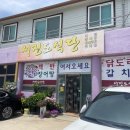 서진도식당 이미지