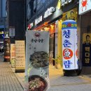 진주 꽃게장 맛집 찾는다면 춘남식당 연평도 꽃게 제대로 먹고 온 후기