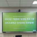 광진중기 | 청년도전지원사업 광진 &#39;중기&#39;후기