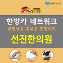 칠성한의원 이미지