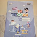 찾아가는 문해교실 운영 | 발달장애 초등학생 찾아가는 과학교실 프로그램 참여 후기(부산과학기술협의회 연계)