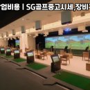 SG골프 이미지