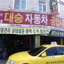 대승공업사 이미지